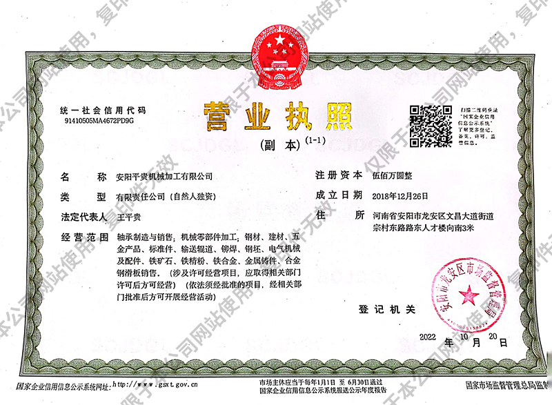 安阳91视频黄色APP下载机械加工有限公司